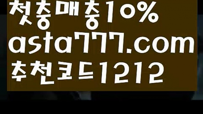 【실시간카지노사이트】{{✴첫충,매충10%✴}}바카라먹튀사이트【asta777.com 추천인1212】바카라먹튀사이트✅카지노사이트✅ 바카라사이트∬온라인카지노사이트♂온라인바카라사이트✅실시간카지노사이트♂실시간바카라사이트ᖻ 라이브카지노ᖻ 라이브바카라ᖻ 【실시간카지노사이트】{{✴첫충,매충10%✴}}