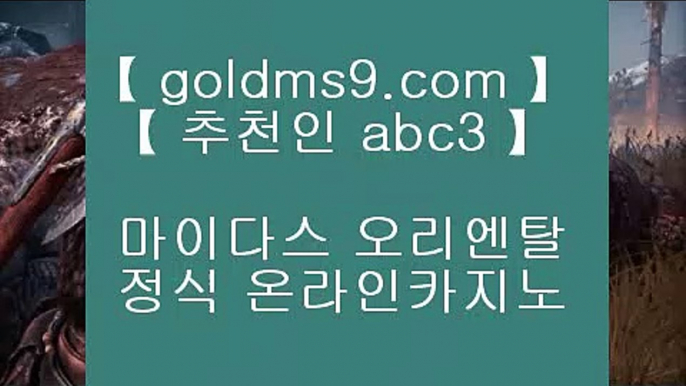 카지노무료게임 ▶✅마이다스카지노- ( →【 goldms9.com 】←) -바카라사이트 우리카지노 온라인바카라✅♣추천인 abc5♣  ▶카지노무료게임