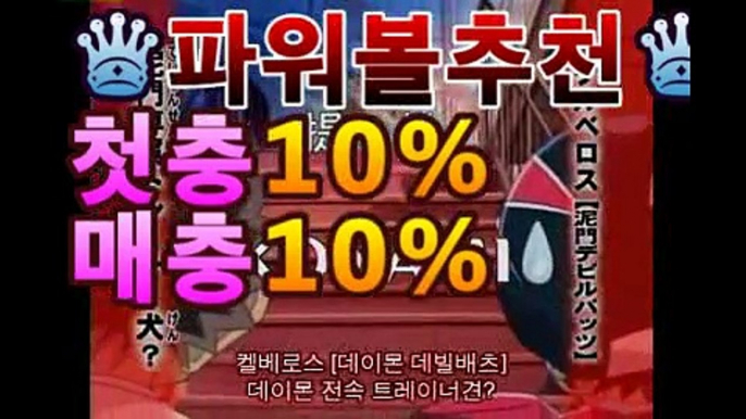 파워볼-(^★【첫충10%,매충10%】★^)-파워볼예측↗↗파워볼사다리↗↗파워볼분석프로그램↗↗네임드파워볼↗↗￦파워볼 영주권asta88.com추천인2323￦파워볼-(^★【첫충10%,매충10%】★^)-파워볼예측↗↗파워볼사다리↗↗파워볼분석프로그램↗↗네임드파워볼↗↗