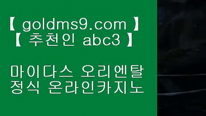 피망 ♨스마트폰카지노 ♪  핸드폰카지노 ♪  GOLDMS9.COM ♣ 추천인 ABC3 ♪  스마트폰카지노 ♪  핸드폰카지노♨ 피망