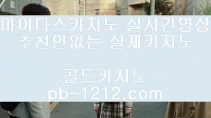 【마닐라카지노】▶【pb-1212.com】♣시실간게임♣휴대폰카지노♣온라인카지노♣마이다스카지노♣100%투명한온라인♣아시아1등사이트♣마닐라카지노♣▶【마닐라카지노】