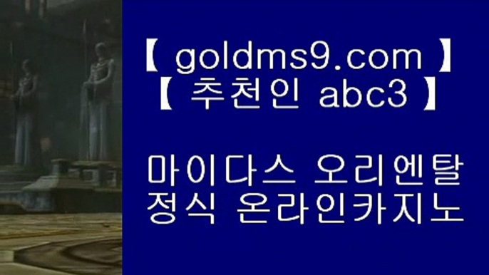 금성카지노❤✅코코모스 호텔     https://goldms9.com   코코모스 호텔✅♣추천인 abc5♣ ❤금성카지노