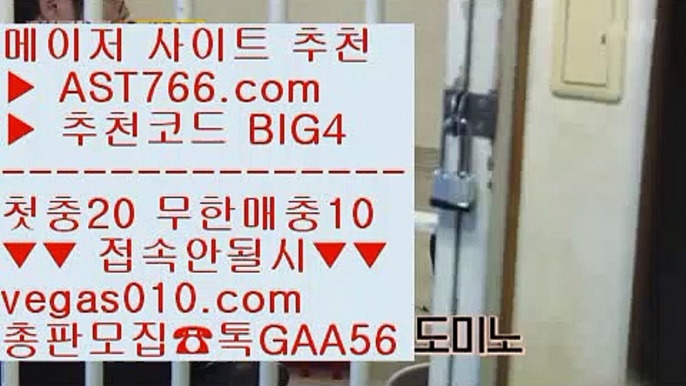 검증리스트   ⏏ KBO스탯사이트 【 공식인증 | AST766.com | 가입코드 BIG4  】 ✅안전보장메이저 ,✅검증인증완료 ■ 가입*총판문의 GAA56 ■토토사이트추천 ㉮ NBA중계일정 ㉮ 슈어맨검증 ㉮ NBA중계걸스티비   ⏏ 검증리스트