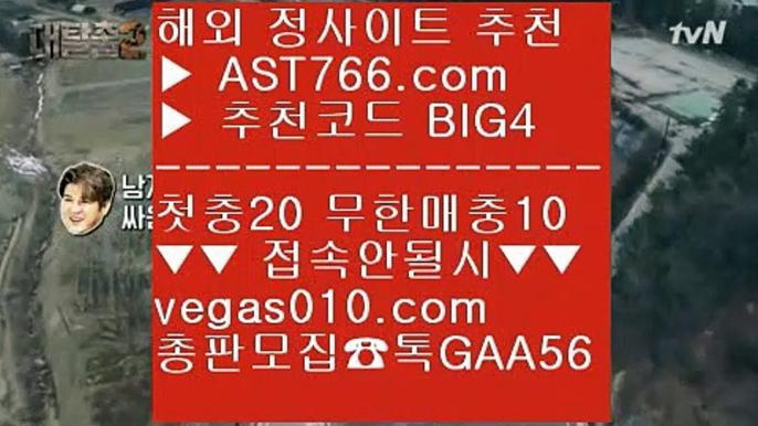 먹튀없는 토토사이트   ‍‍ 실시간 스포츠베팅 【 공식인증 | AST766.com | 가입코드 BIG4  】 ✅안전보장메이저 ,✅검증인증완료 ■ 가입*총판문의 GAA56 ■스포츠토토당첨금 ㉩ 스포츠나라 ㉩ 검증완료된 사이트 ㉩ 해외토토배팅사이트   ‍‍ 먹튀없는 토토사이트