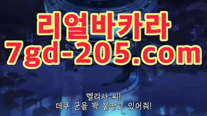 실시간카지노사이트 - ﴾쥐씨에이16.COM ﴿카카오톡 온라인카지노사이트 실시간 카지노사이트추천[[[gca16.c0m★☆★]]]실시간카지노사이트 - ﴾쥐씨에이16.COM ﴿카카오톡 온라인카지노사이트 실시간