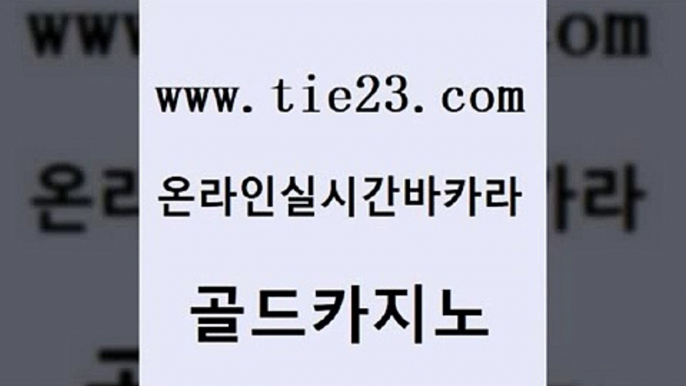 세부카지노 필리핀카지노호텔 라이브카지노사이트 골드카지노 우리계열 카지노 트럼프카지노 더킹카지노사이트 라이브바카라 골드카지노 우리계열 카지노 우리계열 카지노 카지노사이트먹튀 골드카지노 우리계열 카지노 카지노섹스 퍼스트카지노 cod카지노 골드카지노 우리계열 카지노 메이저카지노 우리카지노트럼프 우리카지노40프로총판모집 골드카지노 우리계열 카지노 온카 먹튀114 오락실 골드카지노 우리계열 카지노