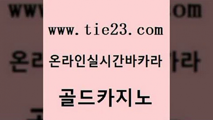 부산카지노 슈퍼카지노먹튀 오락실 골드카지노 필리핀마닐라카지노 블랙잭 엠카지노점검 보드게임 골드카지노 필리핀마닐라카지노 필리핀마닐라카지노 먹튀폴리스 골드카지노 필리핀마닐라카지노 블랙잭게임 바카라전략노하우 온라인카지노사이트 골드카지노 필리핀마닐라카지노 카지노사이트주소 우리카지노조작 필리핀카지노여행 골드카지노 필리핀마닐라카지노 마닐라여행 슈퍼카지노코드 구글카지노상위노출광고대행 골드카지노 필리핀마닐라카지노