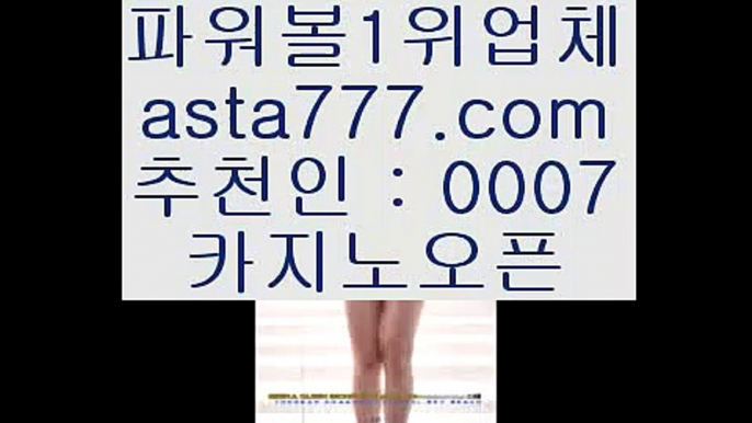 ✅국야배팅✅    ✅실제토토사이트- ( ↘【 asta999.com  ☆ 코드>>0007 ☆ 】↘ ) -파워볼추천 코리아토토✅    ✅국야배팅✅