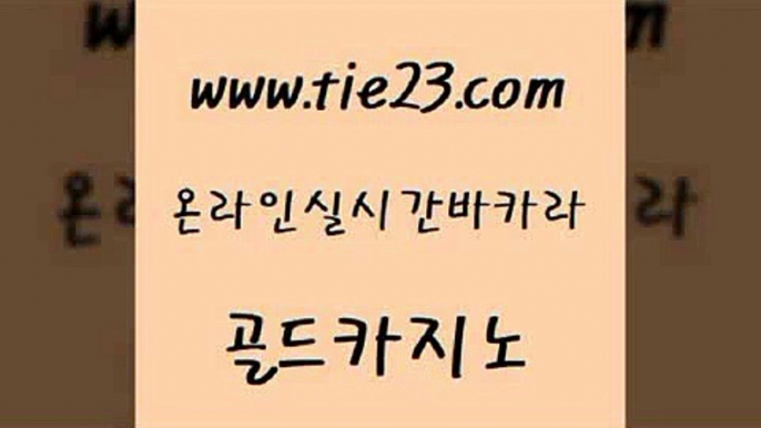 필고 슈퍼카지노모바일 구글카지노cpc광고대행 골드카지노 정선카지노 오락실 카지노사이트쿠폰 오락실 골드카지노 정선카지노 호텔카지노 슈퍼카지노먹튀 메이저바카라사이트 골드카지노 정선카지노 온카사이트 온카미러링 실시간카지노 골드카지노 정선카지노 슈퍼카지노 바카라돈따는법 우리카지노총판모집 골드카지노 정선카지노 크라운카지노 카지노사이트 검증 먹튀없는카지노 골드카지노 정선카지노 호카지노 트럼프카지노총판 마이다스카지노 골드카지노 정선카지노