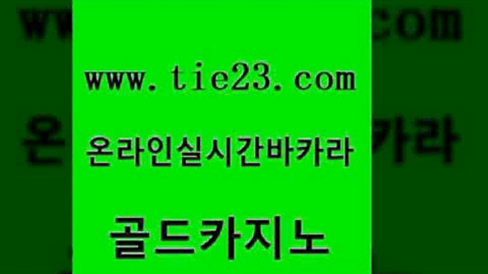 카지노사이트추천 바카라전략노하우 실시간사이트추천 골드카지노 카지노섹스 온라인카지노사이트 토토먹튀 먹튀검증추천 골드카지노 카지노섹스 카지노섹스 필고 골드카지노 카지노섹스 카지노사이트 더킹카지노사이트 사설바카라추천 골드카지노 카지노섹스 카지노홍보 카지노사이트 검증 압구정보드게임방 골드카지노 카지노섹스 카지노에이전트 온카조작 카지노섹시딜러 골드카지노 카지노섹스