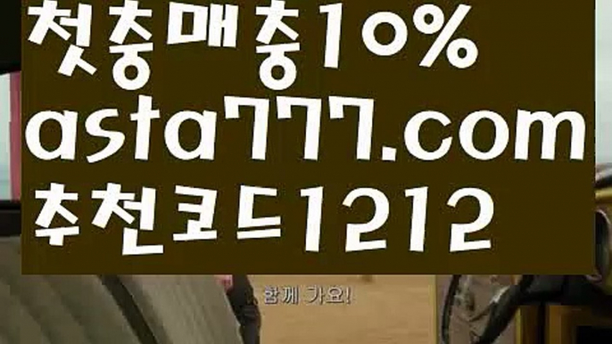 【일반볼 언더오버기준】[[✔첫충,매충10%✔]]‍♂️바카라카지노【asta777.com 추천인1212】바카라카지노✅카지노사이트♀바카라사이트✅ 온라인카지노사이트♀온라인바카라사이트✅실시간카지노사이트∬실시간바카라사이트ᘩ 라이브카지노ᘩ 라이브바카라ᘩ ‍♂️【일반볼 언더오버기준】[[✔첫충,매충10%✔]]