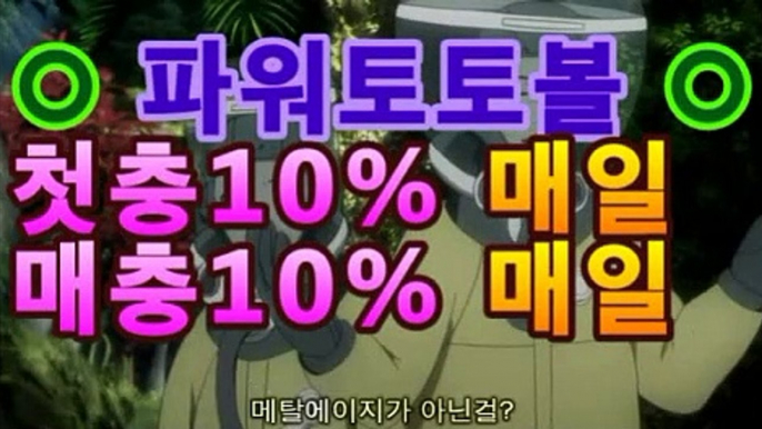 토토사이트 【鷺【첫충10%,매충10%】★☆★鷺】파워볼사다리↔파워볼분석프로그램;;@@;;|파워볼 영주권|asta777.com추천인2323;;@@;;토토사이트 【鷺【첫충10%,매충10%】★☆★鷺】파워볼사다리↔파워볼분석프로그램