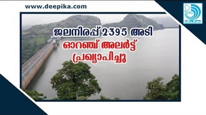 Idukki Dam; Water Level Touches 2395 ft, Orange Alert Declared / Deepika News