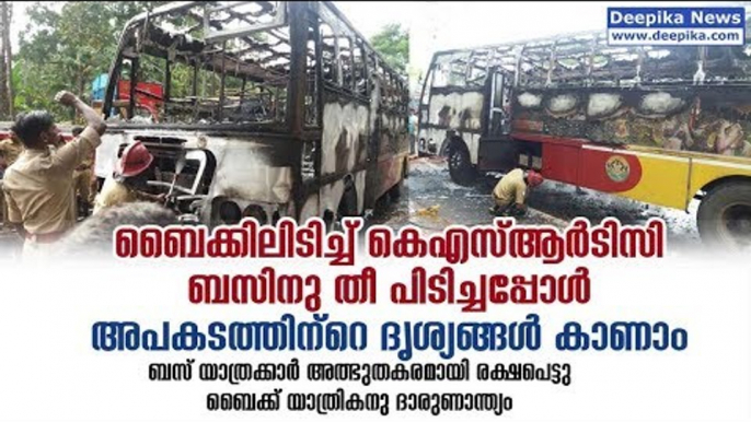 KSRTC Bus Catches Fire After Colliding With a Bike / Deepika News