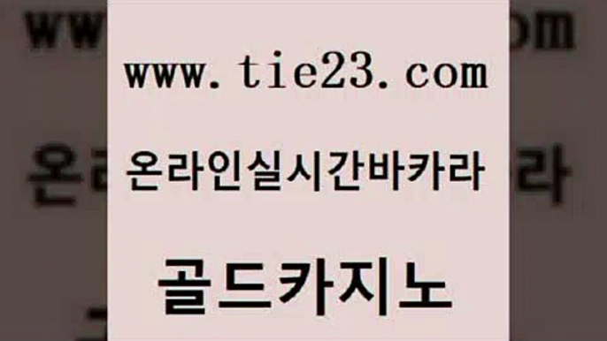 현금카지노 더킹카지노회원가입 구글홍보대행 골드카지노 슈퍼카지노쿠폰 qkzkfk 올인먹튀 라이브카지노 골드카지노 슈퍼카지노쿠폰 슈퍼카지노쿠폰 생중계바카라 골드카지노 슈퍼카지노쿠폰 카지노이기는법 엠카지노점검 압구정보드게임방 골드카지노 슈퍼카지노쿠폰 호게임 올인먹튀 클락카지노후기 골드카지노 슈퍼카지노쿠폰 zkwlsh 우리카지노총판 안전바카라사이트 골드카지노 슈퍼카지노쿠폰