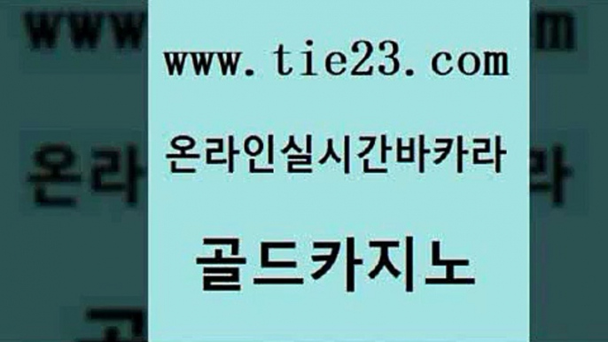 필리핀여행 온카이벤트 실시간카지노 골드카지노 온카 룰렛게임 한국어온라인카지노 메이저바카라사이트 골드카지노 온카 온카 사설게임 골드카지노 온카 삼삼카지노 더킹카지노사이트 사설바카라추천 골드카지노 온카 마닐라여행 엘카지노먹튀 사설바카라추천 골드카지노 온카 바카라돈따는법 우리카지노먹튀 먹튀검증추천 골드카지노 온카