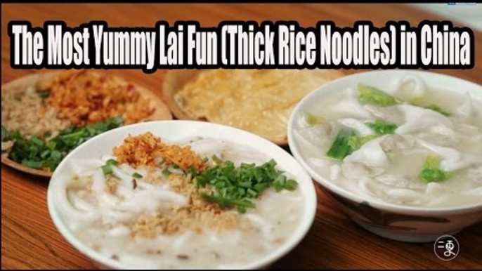 The Most Yummy Lai Fun (Thick Rice Noodles) in China | More China