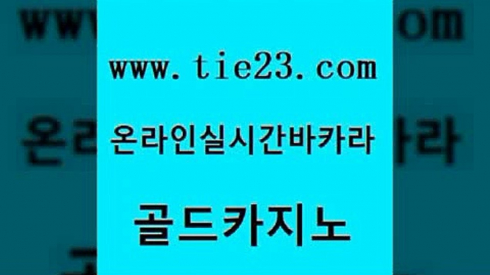 카지노사이트쿠폰 우리계열 카지노 우리카지노광고대행 골드카지노 생중계카지노 뱅커 엘카지노먹튀 사설카지노 골드카지노 생중계카지노 생중계카지노 바카라이기는법 골드카지노 생중계카지노 qkzkfktkdlxm 바카라사이트쿠폰 베가스카지노주소 골드카지노 생중계카지노 안전한카지노 올인먹튀 메이저카지노놀이터 골드카지노 생중계카지노 강남카지노 m카지노회원가입 사설카지노 골드카지노 생중계카지노