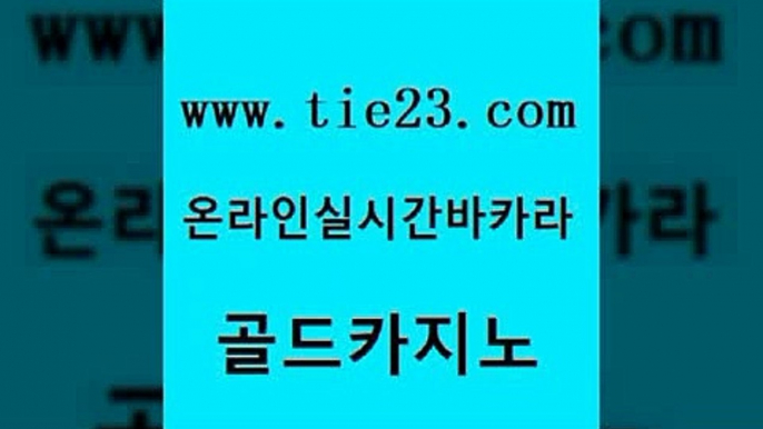 강남카지노 합법도박사이트 라이브카지노 골드카지노 세부카지노 블랙잭사이트 카지노쿠폰 트럼프카지노먹튀 골드카지노 세부카지노 세부카지노 먹튀검증 골드카지노 세부카지노 인터넷카지노사이트 엠카지노도메인 cod카지노 골드카지노 세부카지노 실시간라이브 카지노사이트쿠폰 라이브카지노사이트 골드카지노 세부카지노 미도리카지노 우리온카 클럽카지노 골드카지노 세부카지노