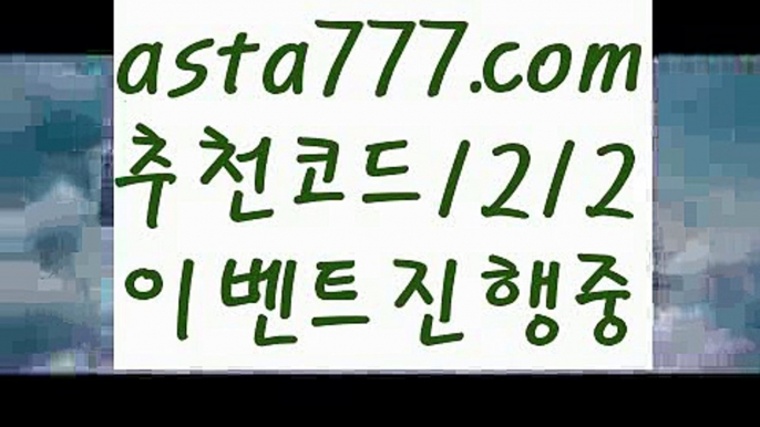 【일반볼 언더오버기준】[[✔첫충,매충10%✔]]마이다스바카라【asta777.com 추천인1212】마이다스바카라✅카지노사이트✅ 바카라사이트∬온라인카지노사이트♂온라인바카라사이트✅실시간카지노사이트♂실시간바카라사이트ᖻ 라이브카지노ᖻ 라이브바카라ᖻ 【일반볼 언더오버기준】[[✔첫충,매충10%✔]]