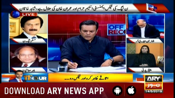 Off The Record | Kashif Abbasi | ARYNews | 14 May 2019