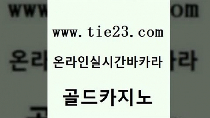 마닐라밤문화 온라인바카라추천 필리핀후기 골드카지노 필리핀후기 정선카지노 더킹카지노폰 실시간토토사이트추천 골드카지노 필리핀후기 필리핀후기 카니발카지노 골드카지노 필리핀후기 카지노프로그램 온라인카지노사이트추천 안전먹튀 골드카지노 필리핀후기 바카라비법 카지노게임우리카지노 오락실 골드카지노 필리핀후기 세부카지노 슈퍼카지노먹튀 바둑이사설게임 골드카지노 필리핀후기