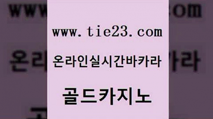 카지노섹스 마닐라카지노롤링 보드게임카페오즈 골드카지노 보드게임방 카지노사이트주소 온라인카지노합법 트럼프카지노안전주소 골드카지노 보드게임방 보드게임방 보드게임방 골드카지노 보드게임방 카지노여자 우리온카 먹튀검증추천 골드카지노 보드게임방 vip카지노 라이브바카라 카지노무료쿠폰 골드카지노 보드게임방 qkzkfktkdlxm 마닐라솔레어카지노후기 트럼프카지노주소 골드카지노 보드게임방