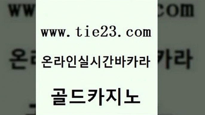 마카오카지노 카지노게임 마이다스카지노 골드카지노 골드카지노먹튀 내국인카지노 바카라사이트운영 33카지노사이트주소 골드카지노 골드카지노먹튀 골드카지노먹튀 씨오디 골드카지노 골드카지노먹튀 카지노사이트먹튀 우리카지노조작 클럽카지노 골드카지노 골드카지노먹튀 루틴 바카라돈따는법 라이브바카라 골드카지노 골드카지노먹튀 실시간바카라 m카지노회원가입 안전카지노 골드카지노 골드카지노먹튀