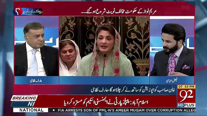 Arif Nizami's Response On Maryam Nawaz Tweet In Which She Criticized The Government