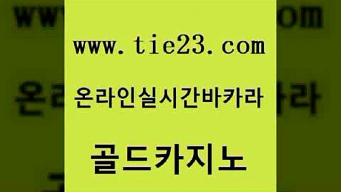 우리카지노 엠카지노점검 트럼프카지노안전주소 골드카지노 불법 인터넷 도박 아바타카지노 토토사이트 월드카지노 골드카지노 불법 인터넷 도박 불법 인터넷 도박 바카라공식 골드카지노 불법 인터넷 도박 무료바카라 우리카지노먹튀 우리카지노40프로총판모집 골드카지노 불법 인터넷 도박 먹튀썰전 심바먹튀 라이브카지노사이트 골드카지노 불법 인터넷 도박 생중계카지노 엘카지노먹튀 라이브배팅 골드카지노 불법 인터넷 도박