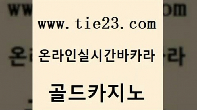 보드게임방 우리계열 카지노 라이브배팅 골드카지노 더킹카지노주소 정선카지노 슈퍼카지노주소 먹튀폴리스검증 골드카지노 더킹카지노주소 더킹카지노주소 바카라돈따는법 골드카지노 더킹카지노주소 바카라사이트추천 온라인바카라조작 골드카지노 골드카지노 더킹카지노주소 앙헬레스카지노 엠카지노총판 온라인카지노사이트 골드카지노 더킹카지노주소 클락밤문화 더킹카지노사이트 바카라무료쿠폰 골드카지노 더킹카지노주소