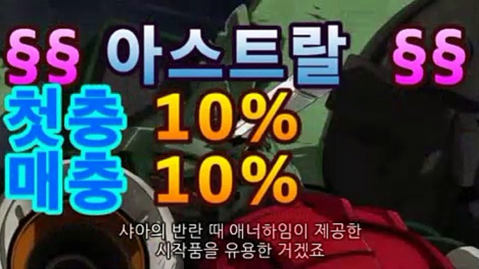 《파워볼》％【첫충10%,매충10%】％《마카오회사예측》@;@【이더게임】asta999.com추천인2323@;@《파워볼》％【첫충10%,매충10%】％《마카오회사예측》