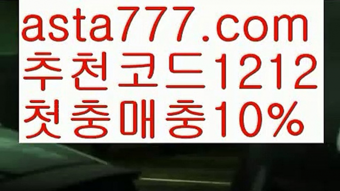 【파워볼분포도】[[✔첫충,매충10%✔]]바카라먹튀사이트【asta777.com 추천인1212】바카라먹튀사이트✅카지노사이트✅ 바카라사이트∬온라인카지노사이트♂온라인바카라사이트✅실시간카지노사이트♂실시간바카라사이트ᖻ 라이브카지노ᖻ 라이브바카라ᖻ 【파워볼분포도】[[✔첫충,매충10%✔]]