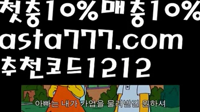 【바카라페어】{{✴첫충,매충10%✴}}우리카지노총판【asta777.com 추천인1212】우리카지노총판✅카지노사이트✅ 바카라사이트∬온라인카지노사이트♂온라인바카라사이트✅실시간카지노사이트♂실시간바카라사이트ᖻ 라이브카지노ᖻ 라이브바카라ᖻ【바카라페어】{{✴첫충,매충10%✴}}