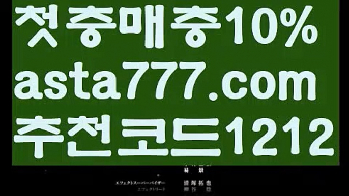 【월드컵토토】【❎첫충,매충10%❎】☺우리볼【asta777.com 추천인1212】우리볼  ✅파워볼✅ 파워볼예측❇ 파워볼사다리  ❎파워볼필승법ಝ 동행복권파워볼 ❇파워볼예측프로그램✳ 파워볼알고리즘 ಝ파워볼대여✅ 파워볼하는법 ಝ파워볼구간✅ 파워볼 ಂ파워볼예측 ❎파워볼사다리  ಂ파워볼필승법ಂ 동행복권파워볼✅ 파워볼예측프로그램 ❇파워볼알고리즘 ಂ파워볼대여✅ 파워볼하는법 ಂ파워볼구간 ☺【월드컵토토】【❎첫충,매충10%❎】