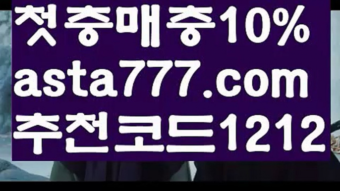 【블랙잭전략】{{✴첫충,매충10%✴}}파워사다리사이트【asta777.com 추천인1212】파워사다리사이트  ✅파워볼✅ 파워볼예측❇ 파워볼사다리  ❎파워볼필승법ಝ 동행복권파워볼 ❇파워볼예측프로그램✳ 파워볼알고리즘 ಝ파워볼대여✅ 파워볼하는법 ಝ파워볼구간 【블랙잭전략】{{✴첫충,매충10%✴}}