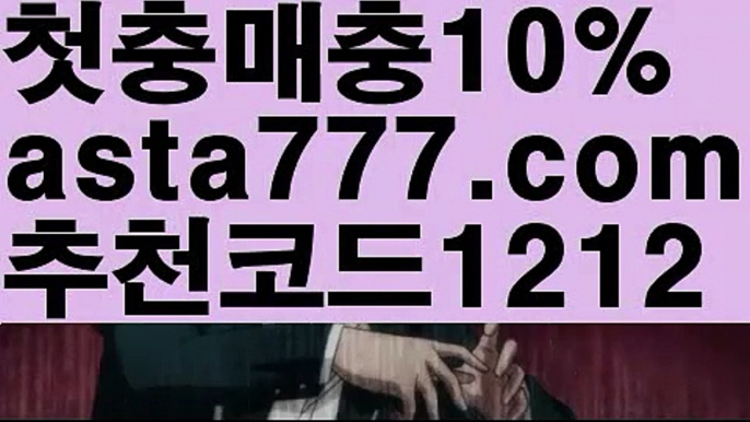 【토토 검증 커뮤니티】【❎첫충,매충10%❎】베트맨【asta777.com 추천인1212】베트맨【토토 검증 커뮤니티】【❎첫충,매충10%❎】