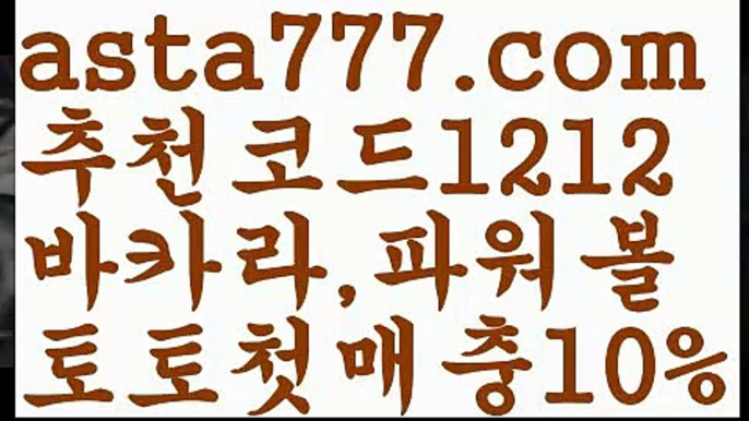 【파워볼엑셀】[[✔첫충,매충10%✔]]☪파워볼마틴패턴【asta777.com 추천인1212】파워볼마틴패턴  ✅파워볼✅ 파워볼예측❇ 파워볼사다리  ❎파워볼필승법ಝ 동행복권파워볼 ❇파워볼예측프로그램✳ 파워볼알고리즘 ಝ파워볼대여✅ 파워볼하는법 ಝ파워볼구간 ☪【파워볼엑셀】[[✔첫충,매충10%✔]]