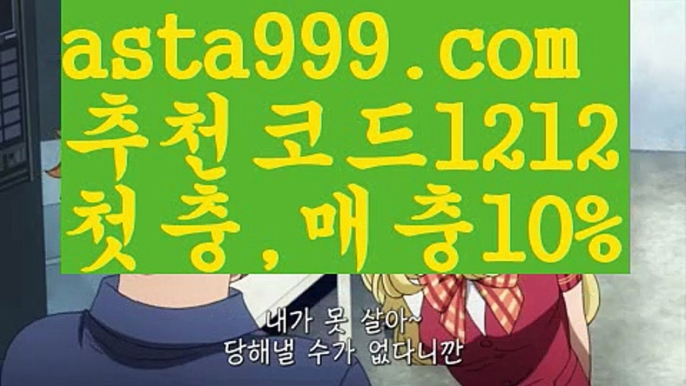 【키노사다리】[[✔첫충,매충10%✔]]⚰카지노게임종류【asta777.com 추천인1212】카지노게임종류✅카지노사이트♀바카라사이트✅ 온라인카지노사이트♀온라인바카라사이트✅실시간카지노사이트∬실시간바카라사이트ᘩ 라이브카지노ᘩ 라이브바카라ᘩ ⚰【키노사다리】[[✔첫충,매충10%✔]]