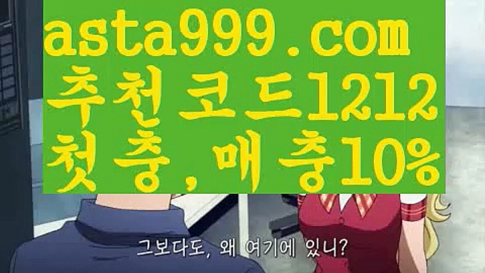 【먹튀커뮤니티】【❎첫충,매충10%❎】‍♂️모바일바카라【asta777.com 추천인1212】모바일바카라✅카지노사이트♀바카라사이트✅ 온라인카지노사이트♀온라인바카라사이트✅실시간카지노사이트∬실시간바카라사이트ᘩ 라이브카지노ᘩ 라이브바카라ᘩ ‍♂️【먹튀커뮤니티】【❎첫충,매충10%❎】