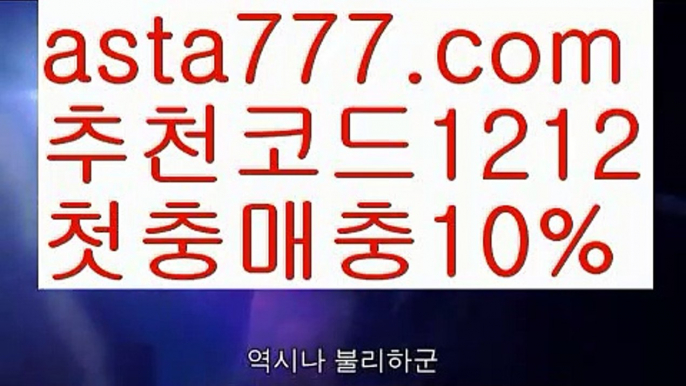 【파워볼분석프로그램】[[✔첫충,매충10%✔]]파워볼대중소양방【asta777.com 추천인1212】파워볼대중소양방✅ 파워볼 ಂ파워볼예측 ❎파워볼사다리  ಂ파워볼필승법ಂ 동행복권파워볼✅ 파워볼예측프로그램 ❇파워볼알고리즘 ಂ파워볼대여✅ 파워볼하는법 ಂ파워볼구간【파워볼분석프로그램】[[✔첫충,매충10%✔]]