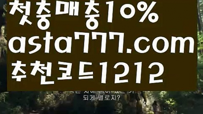 【SM카지노】[[✔첫충,매충10%✔]]바카라먹튀사이트【asta777.com 추천인1212】바카라먹튀사이트✅카지노사이트✅ 바카라사이트∬온라인카지노사이트♂온라인바카라사이트✅실시간카지노사이트♂실시간바카라사이트ᖻ 라이브카지노ᖻ 라이브바카라ᖻ 【SM카지노】[[✔첫충,매충10%✔]]