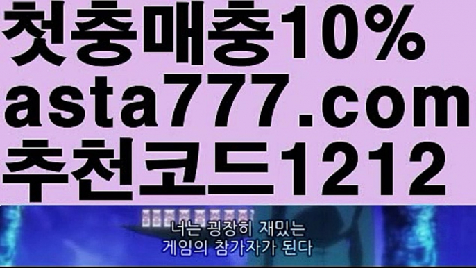 【다리다리api】[[✔첫충,매충10%✔]]블랙잭【asta777.com 추천인1212】블랙잭✅카지노사이트✅ 바카라사이트∬온라인카지노사이트♂온라인바카라사이트✅실시간카지노사이트♂실시간바카라사이트ᖻ 라이브카지노ᖻ 라이브바카라ᖻ 【다리다리api】[[✔첫충,매충10%✔]]