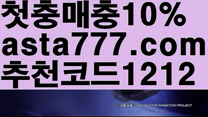 【파워볼마틴프로그램】[[✔첫충,매충10%✔]]토토파워볼하는법【asta777.com 추천인1212】토토파워볼하는법  ✅파워볼✅ 파워볼예측❇ 파워볼사다리  ❎파워볼필승법ಝ 동행복권파워볼 ❇파워볼예측프로그램✳ 파워볼알고리즘 ಝ파워볼대여✅ 파워볼하는법 ಝ파워볼구간 【파워볼마틴프로그램】[[✔첫충,매충10%✔]]