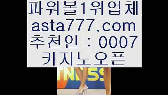 ✅카지노클럽✅    ✅먹검 / / 먹튀검색기 / / 해외토토 asta999.com  ☆ 코드>>0007 ☆   먹검 / / 먹튀검색기 / / 해외토토✅    ✅카지노클럽✅