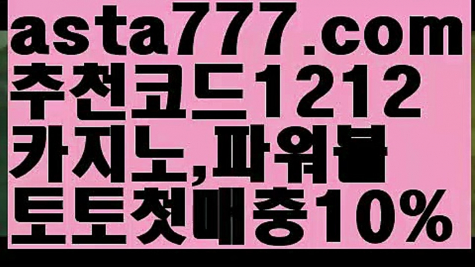 【비트사다리】[[✔첫충,매충10%✔]]블랙잭용어【asta777.com 추천인1212】블랙잭용어✅카지노사이트⊥바카라사이트⊥온라인카지노사이트∬온라인바카라사이트✅실시간카지노사이트ᘭ 실시간바카라사이트ᘭ 라이브카지노ᘭ 라이브바카라ᘭ【비트사다리】[[✔첫충,매충10%✔]]