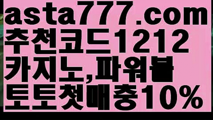 【토토 검증 커뮤니티】【❎첫충,매충10%❎】파워볼작업【asta777.com 추천인1212】파워볼작업  ✅파워볼✅ 파워볼예측❇ 파워볼사다리  ❎파워볼필승법ಝ 동행복권파워볼 ❇파워볼예측프로그램✳ 파워볼알고리즘 ಝ파워볼대여✅ 파워볼하는법 ಝ파워볼구간 ✅ 파워볼 ಂ파워볼예측 ❎파워볼사다리  ಂ파워볼필승법ಂ 동행복권파워볼✅ 파워볼예측프로그램 ❇파워볼알고리즘 ಂ파워볼대여✅ 파워볼하는ಂ파워볼구간【토토 검증 커뮤니티】【❎첫충,매충10%❎】