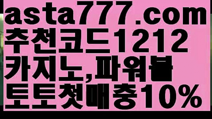 【맥스카지노】{{✴첫충,매충10%✴}}‍‍‍골드카지노【asta777.com 추천인1212】골드카지노✅카지노사이트⊥바카라사이트⊥온라인카지노사이트∬온라인바카라사이트✅실시간카지노사이트ᘭ 실시간바카라사이트ᘭ 라이브카지노ᘭ 라이브바카라ᘭ ‍‍‍【맥스카지노】{{✴첫충,매충10%✴}}