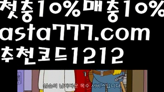 【파워볼오프라인매장】[[✔첫충,매충10%✔]]파워볼분포도【asta777.com 추천인1212】파워볼분포도✅파워볼 ᙠ 파워볼예측ᙠ  파워볼사다리 ❎ 파워볼필승법✅ 동행복권파워볼❇ 파워볼예측프로그램✅ 파워볼알고리즘ᙠ  파워볼대여 ᙠ 파워볼하는법 ✳파워볼구간【파워볼오프라인매장】[[✔첫충,매충10%✔]]