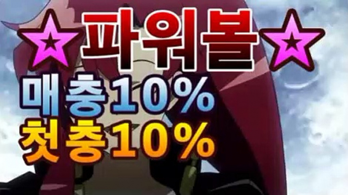 토토사이트 【鷺【첫충10%,매충10%】★☆★鷺】파워볼사다리↔파워볼분석프로그램㎉㎉파워볼 당첨되면asta999.com추천인2323㎉㎉토토사이트 【鷺【첫충10%,매충10%】★☆★鷺】파워볼사다리↔파워볼분석프로그램